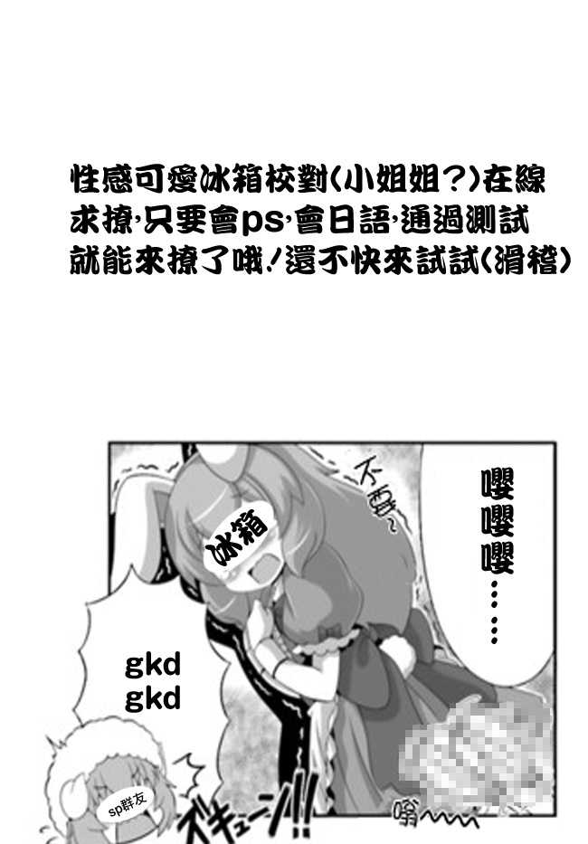 家 甜蜜的家漫画,7只羊4图