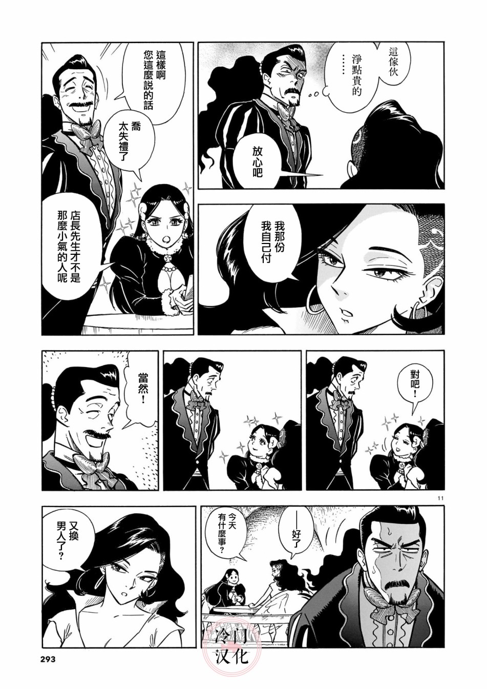 碧蓝深渊的罪人漫画,第2话1图