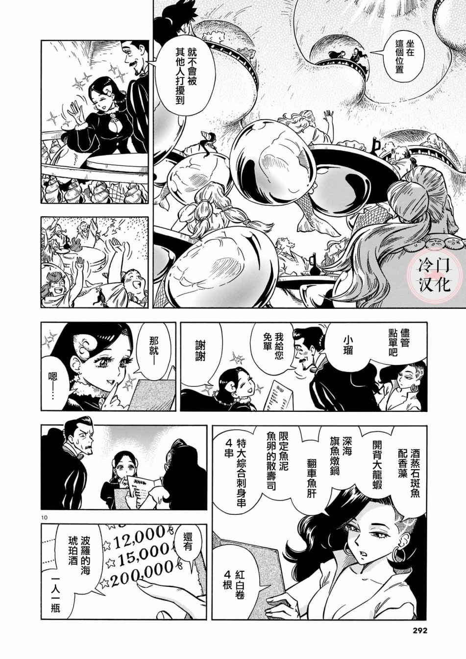 碧蓝深渊的罪人漫画,第2话5图