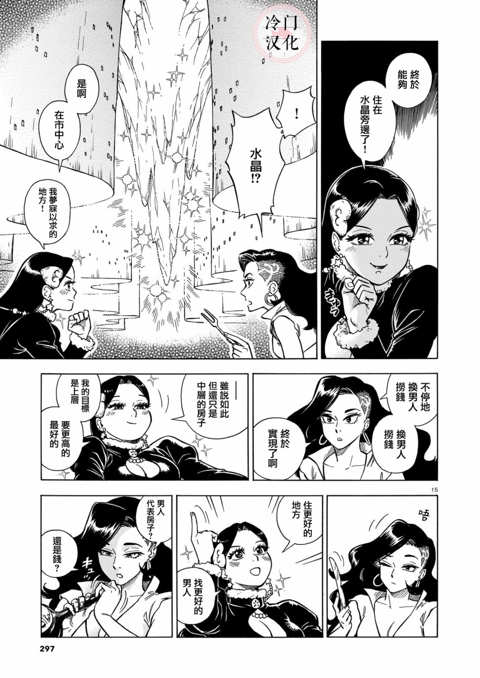 碧蓝深渊的罪人漫画,第2话5图