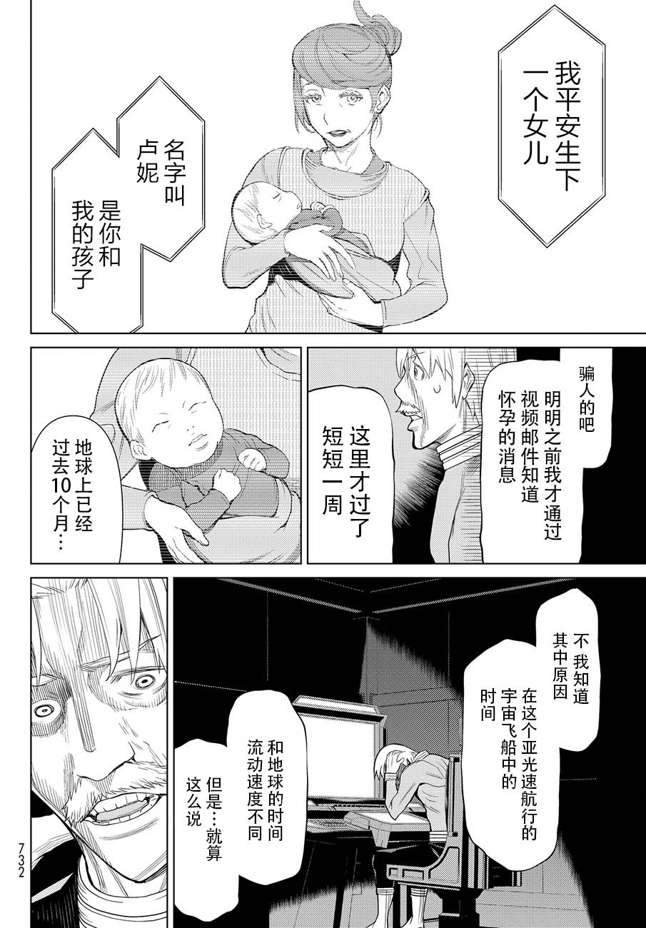 阿瓦斯漫画,番外篇1图