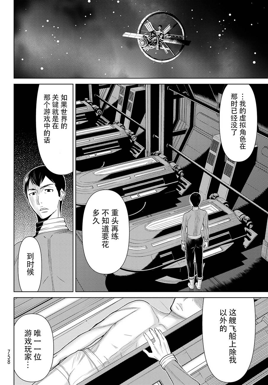 阿瓦斯漫画,番外篇5图