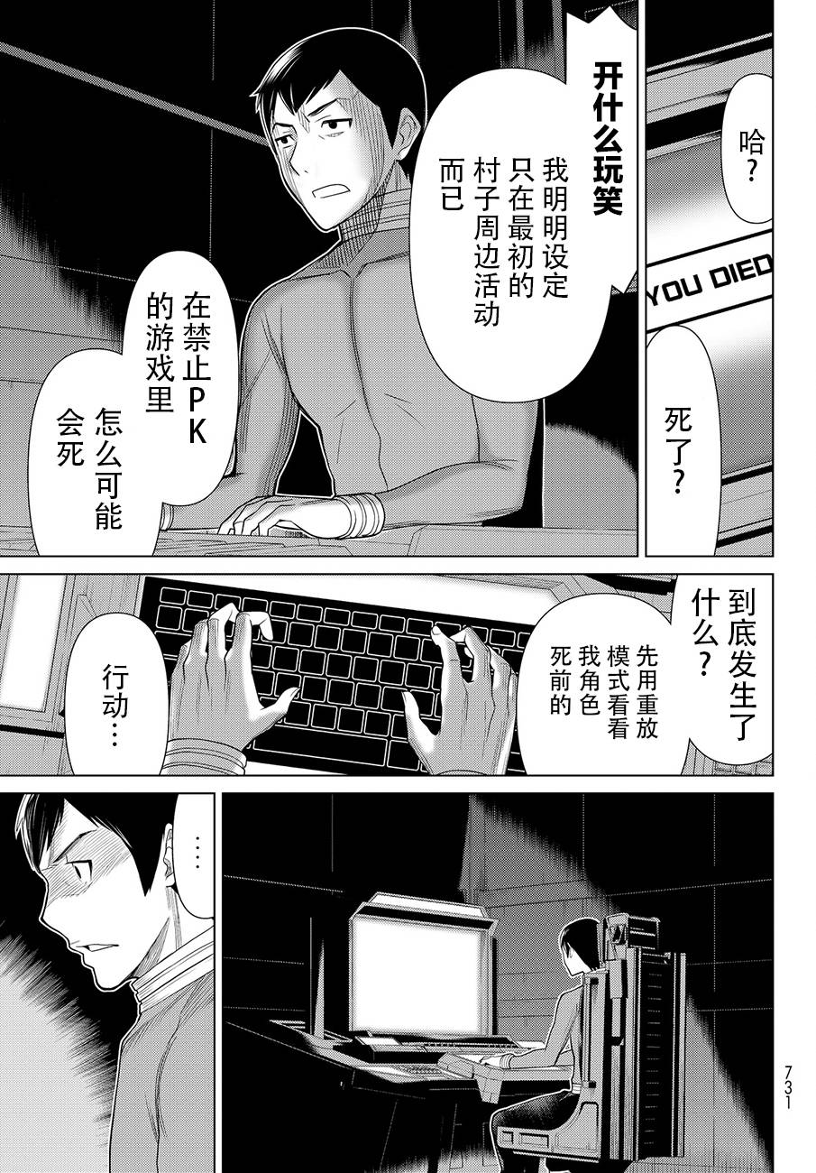 阿瓦斯漫画,番外篇5图