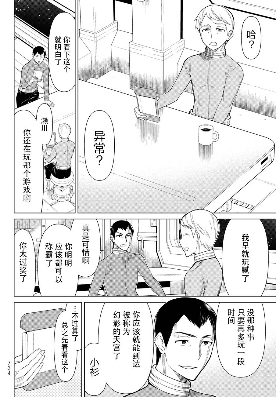 阿瓦斯漫画,番外篇3图