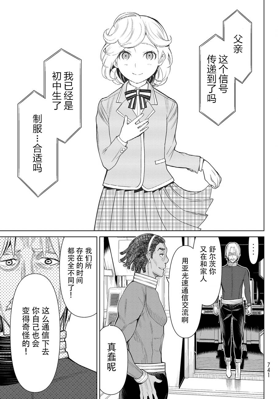 阿瓦斯漫画,番外篇5图