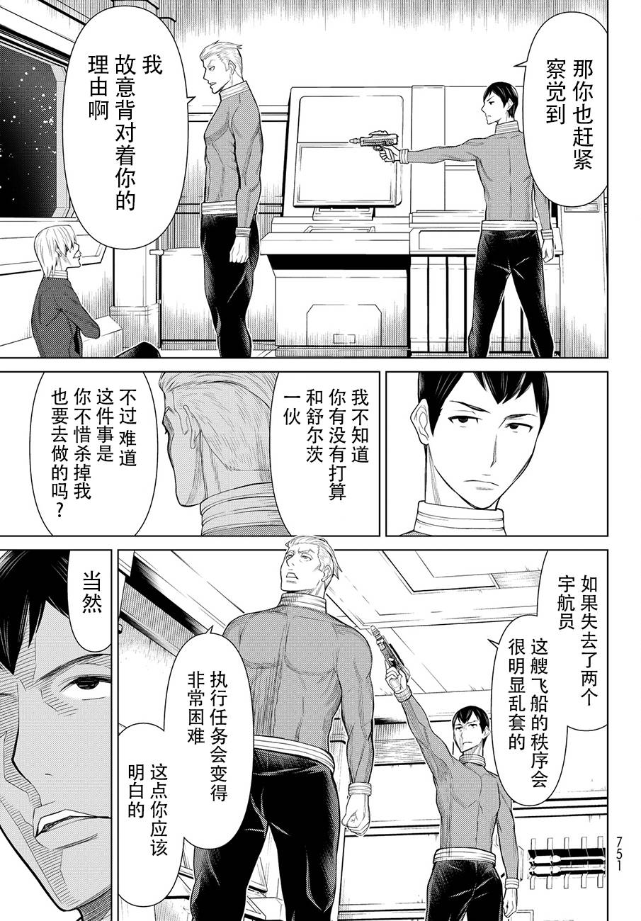 阿瓦斯漫画,番外篇4图