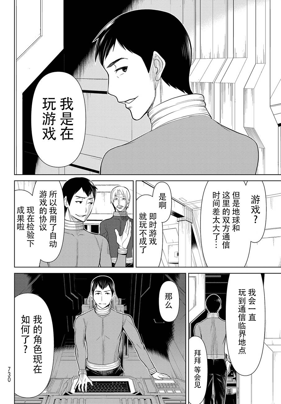 阿瓦斯漫画,番外篇4图