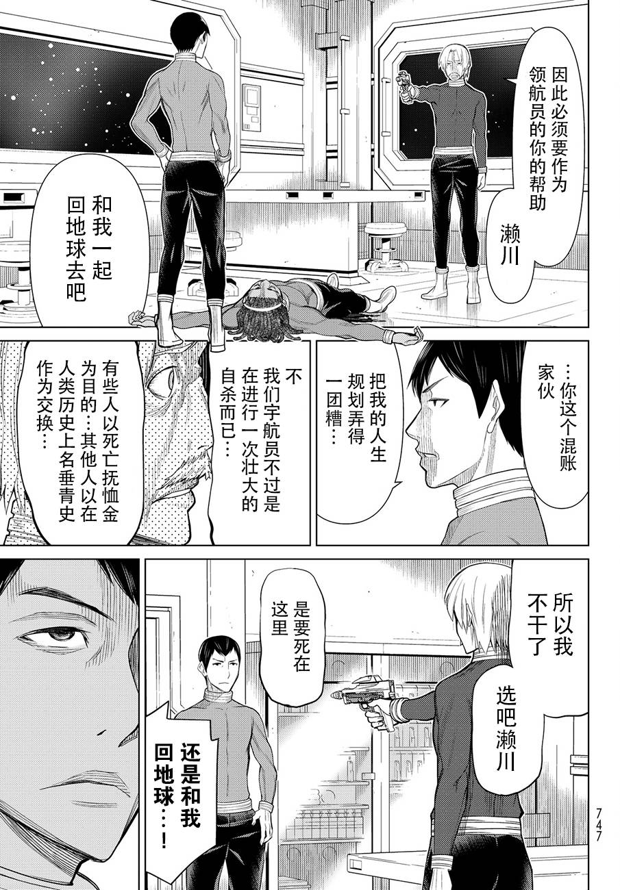 阿瓦斯漫画,番外篇5图