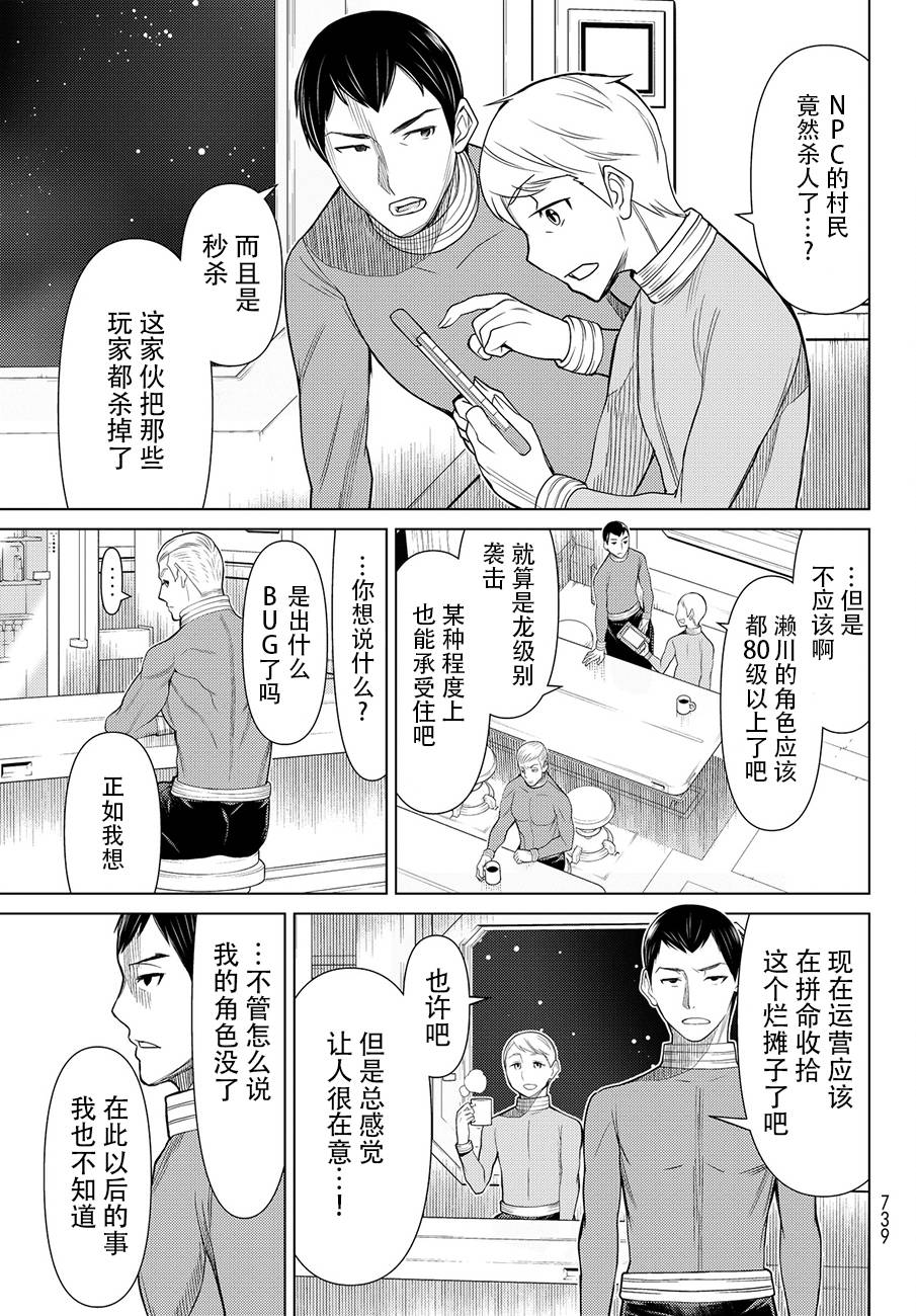 阿瓦斯漫画,番外篇3图