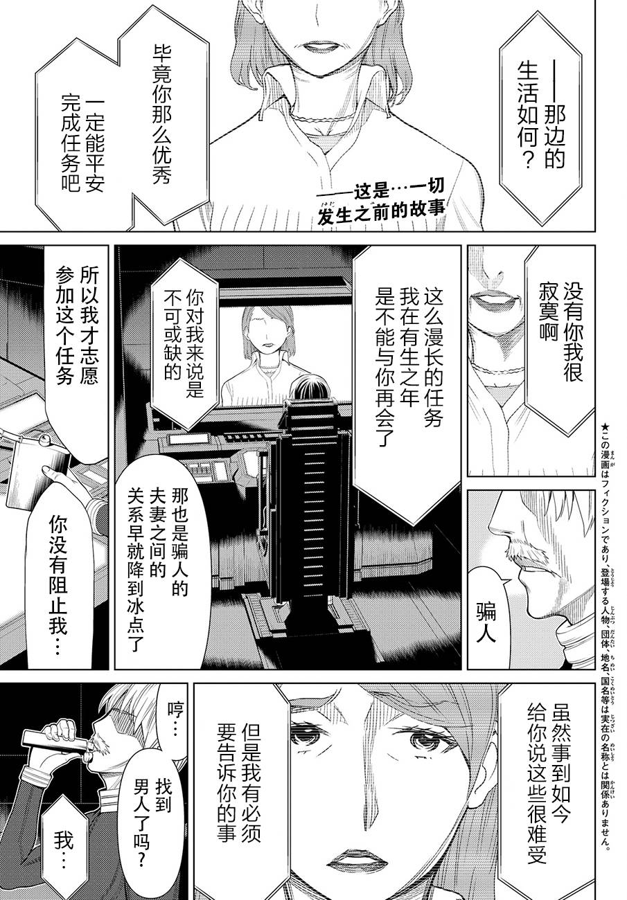 阿瓦斯漫画,番外篇1图