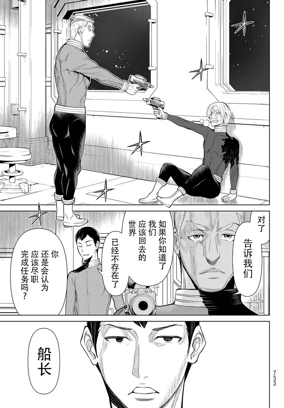 阿瓦斯漫画,番外篇1图