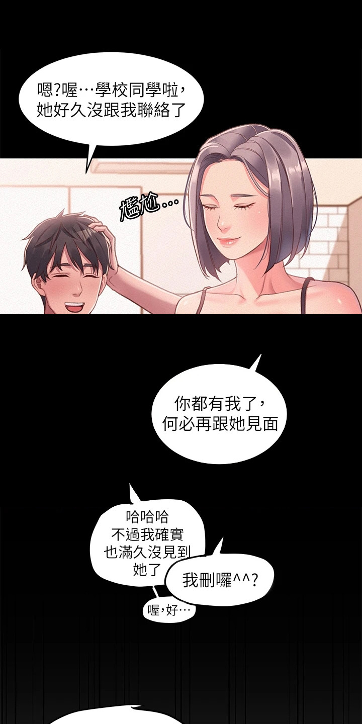 滑动解锁漫画,第2话5图