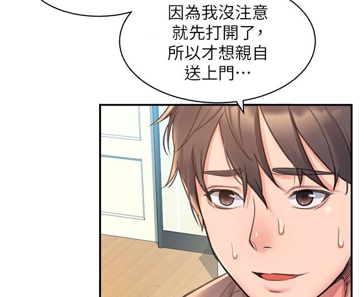 取消滑动解锁漫画,第10话3图