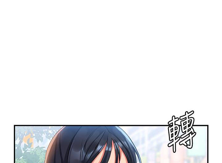 滑动解锁漫画,第8话1图