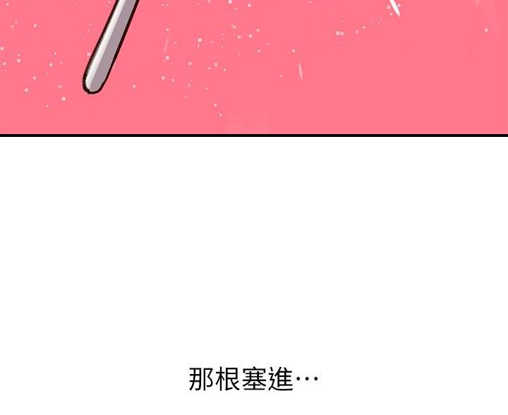 滑动解锁漫画,第10话1图