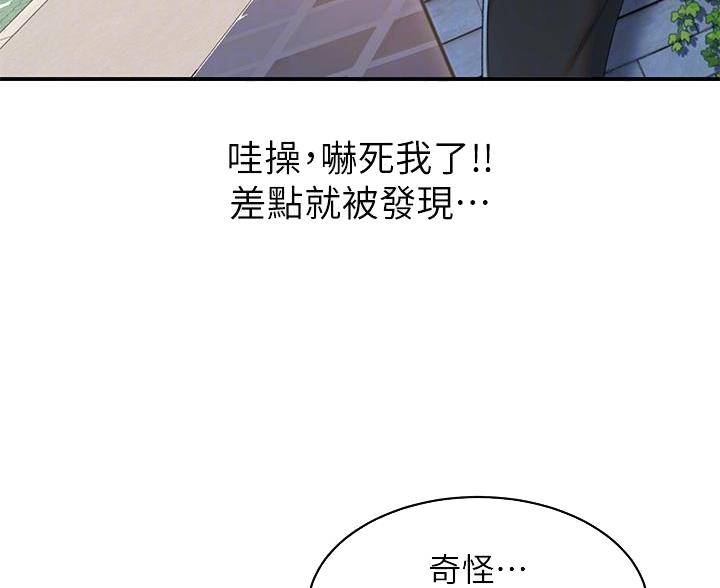 滑动解锁漫画,第8话5图