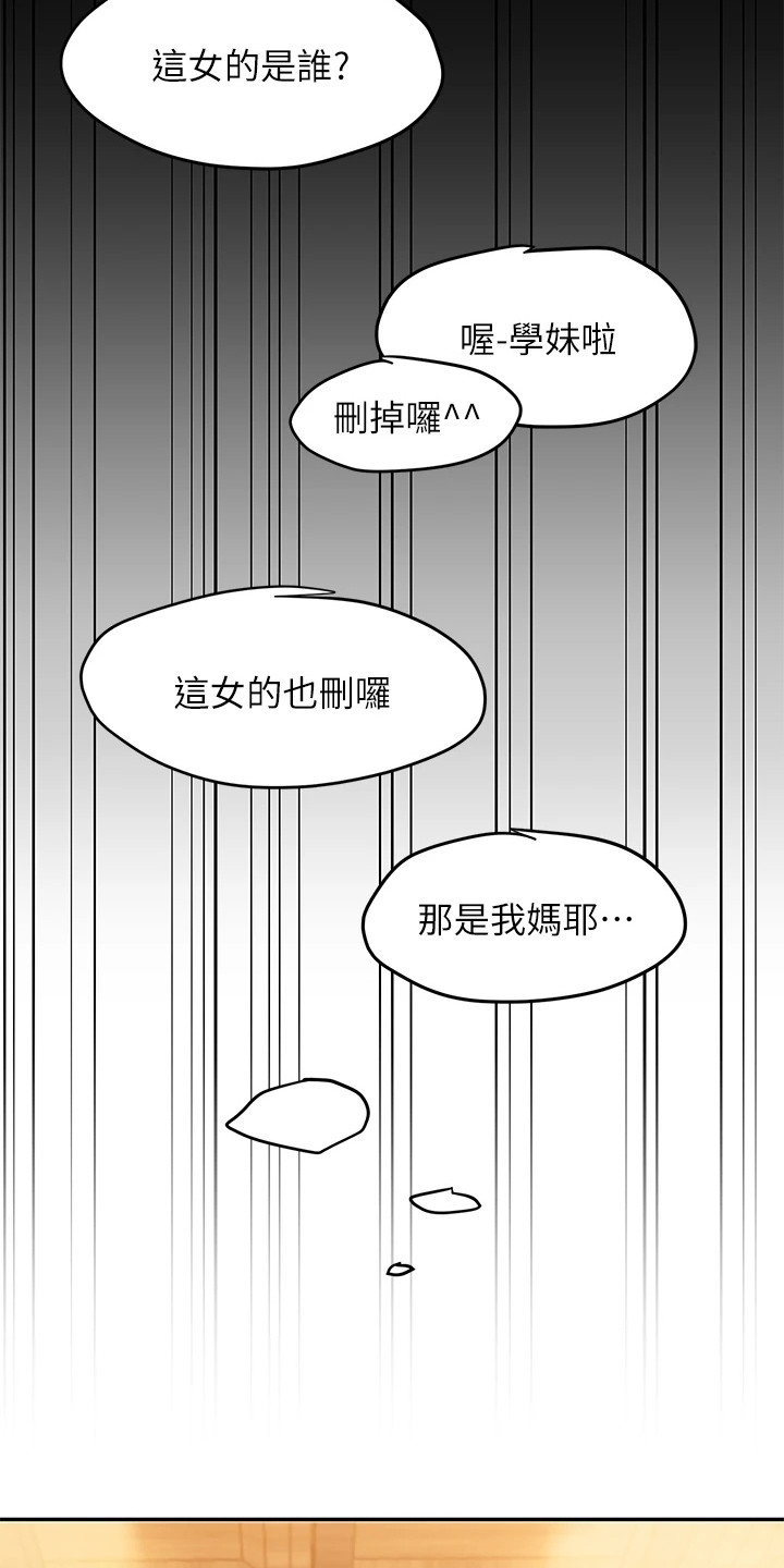 滑动解锁漫画,第2话1图