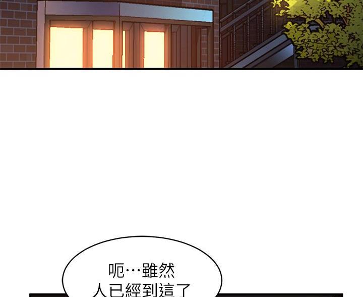 滑动解锁漫画,第9话4图