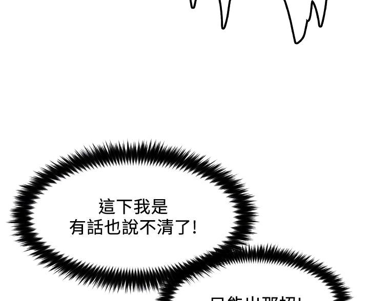 滑动解锁漫画,第10话5图