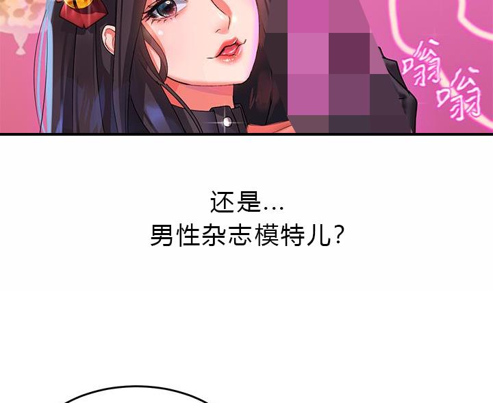 滑动解锁漫画,第8话1图