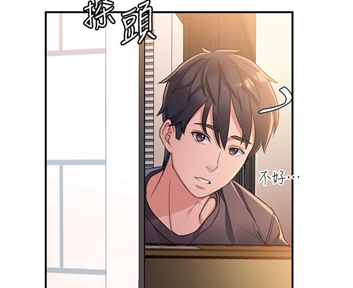 滑动解锁漫画,第9话3图