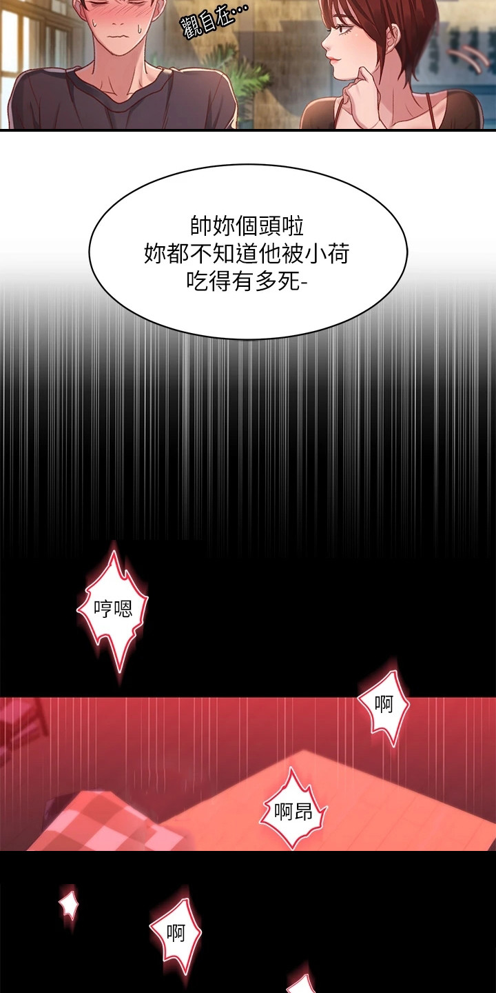 滑动解锁漫画,第2话2图