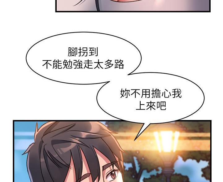 滑动解锁漫画,第5话3图