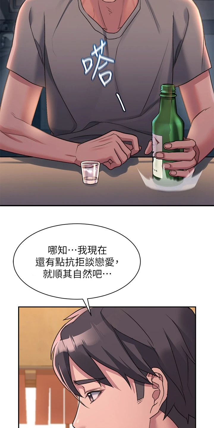 滑动解锁广告永久关闭漫画,第3话3图