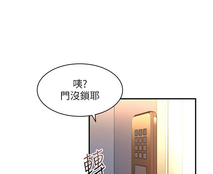 滑动解锁漫画,第9话2图