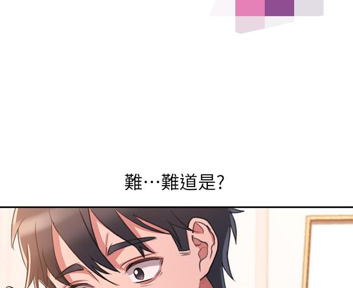 滑动解锁漫画,第6话4图