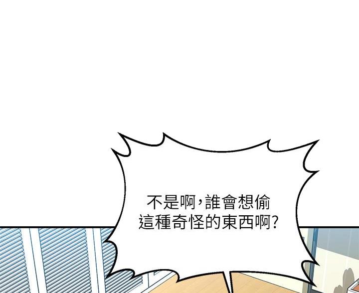 滑动解锁漫画,第10话4图