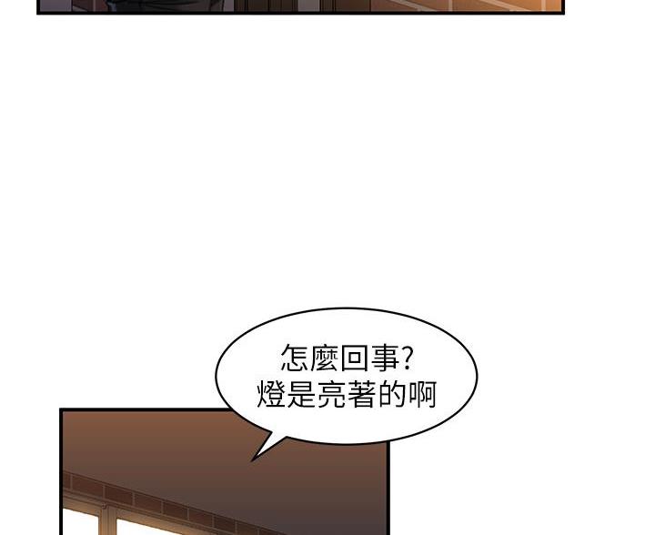 滑动解锁漫画,第9话5图