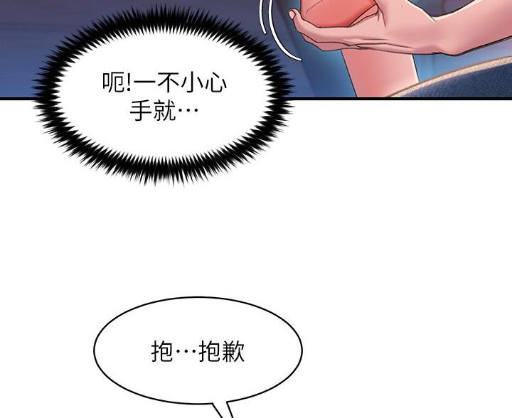 滑动解锁漫画,第5话4图