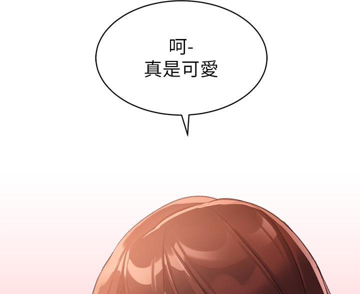 滑动解锁漫画,第9话2图