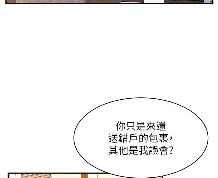 滑动解锁广告永久关闭漫画,第10话5图