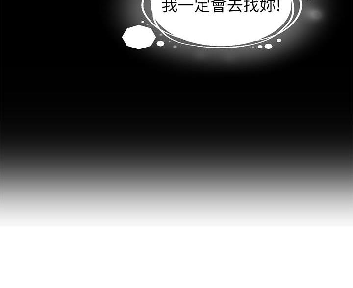 滑动解锁漫画,第7话1图