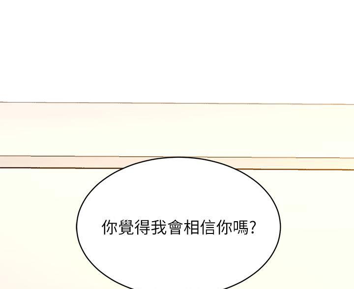 取消滑动解锁漫画,第10话5图