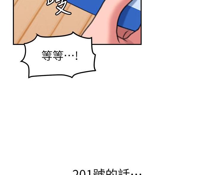 滑动解锁漫画,第6话2图