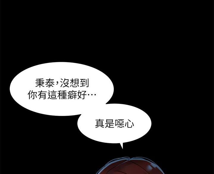 滑动解锁全部免费入口漫画,第9话1图