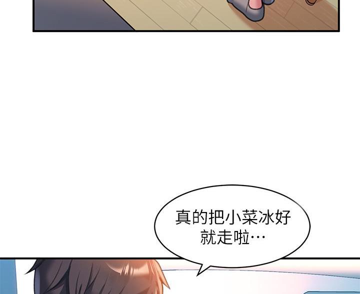 滑动解锁漫画,第9话4图