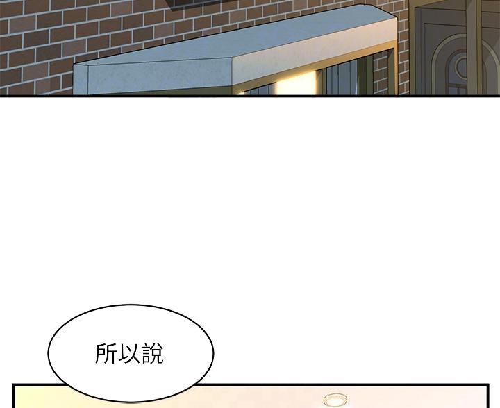 滑动解锁广告永久关闭漫画,第10话3图