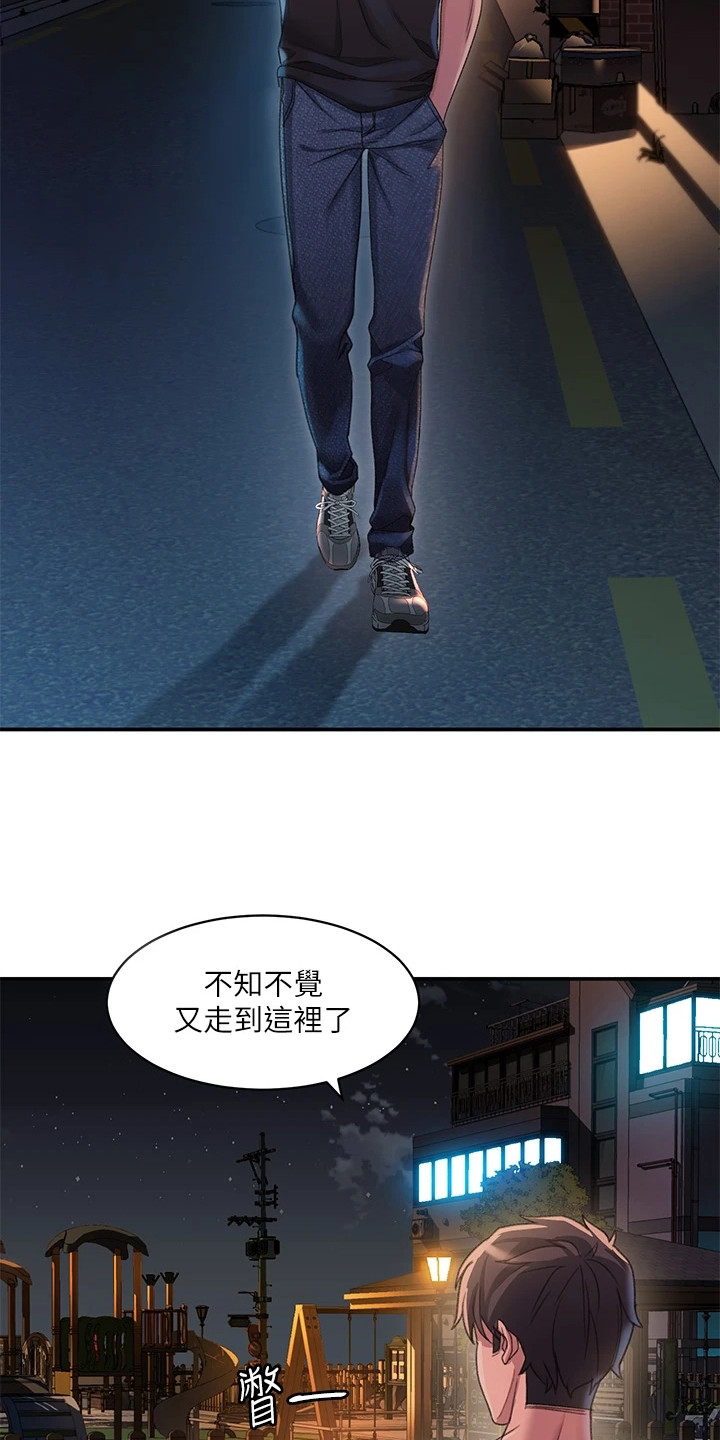 滑动解锁漫画,第3话3图