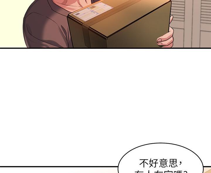 滑动解锁漫画,第9话5图