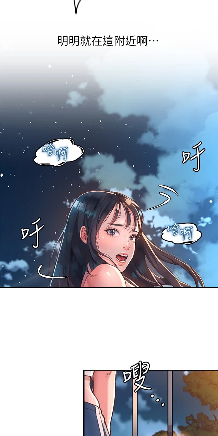 滑动解锁用法漫画,第1话5图