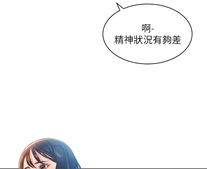 滑动解锁漫画,第7话5图