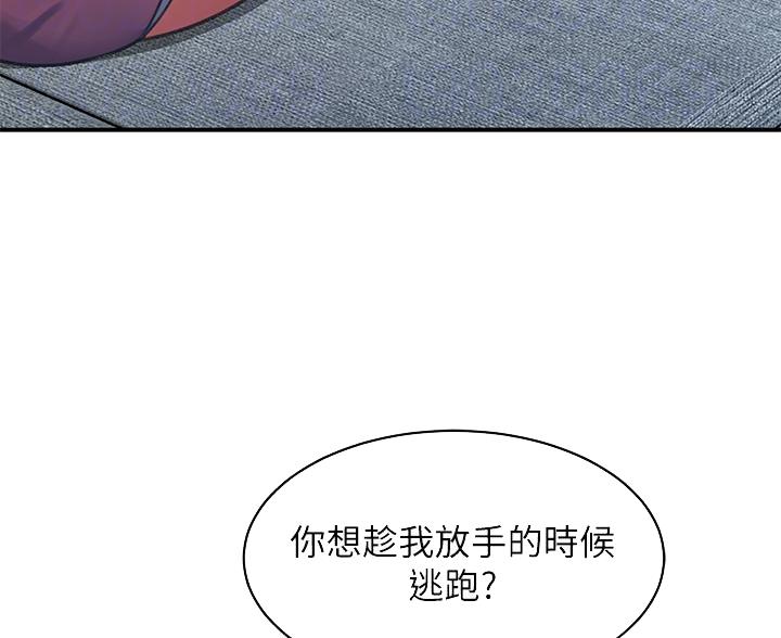 滑动解锁漫画,第10话1图