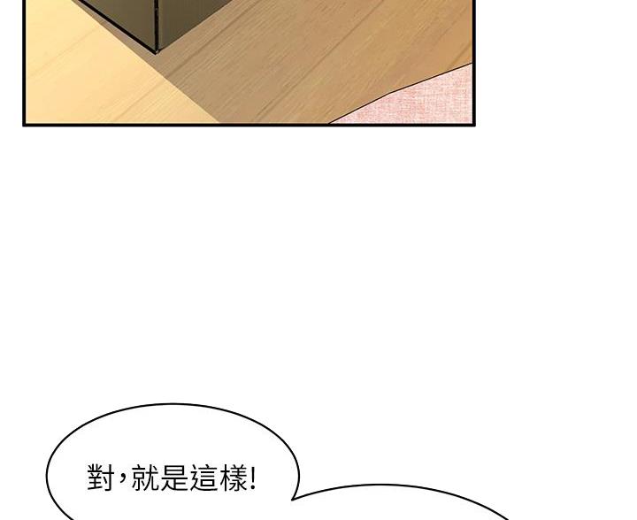 取消滑动解锁漫画,第10话2图