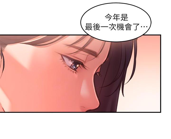 滑动解锁漫画,第7话2图