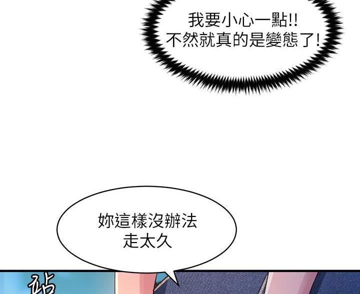 滑动解锁漫画,第5话1图