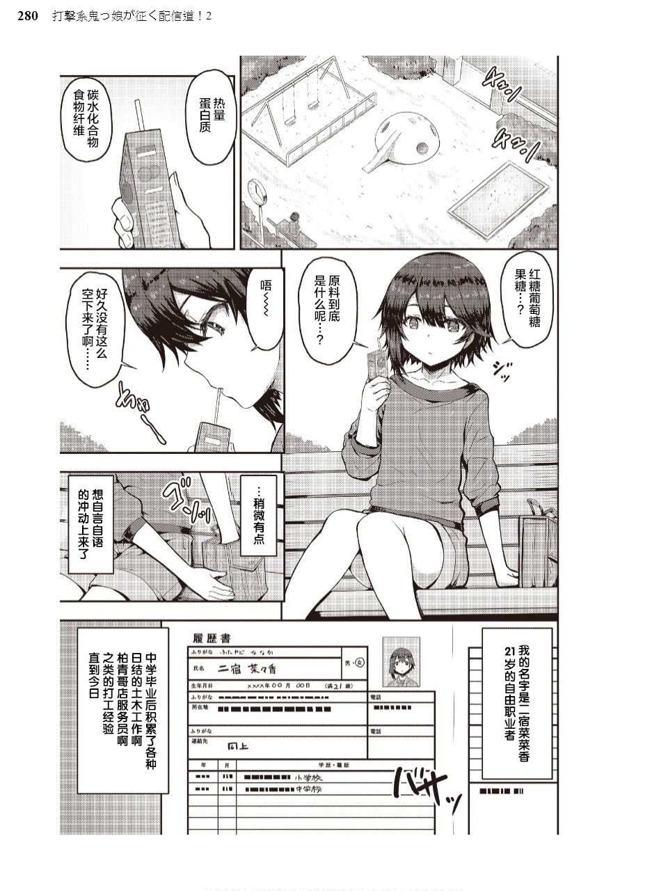 打击系鬼娘征服vtb之路漫画,第1话1图